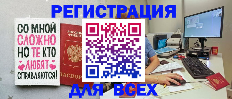 прописка в квартире в Лангепасе