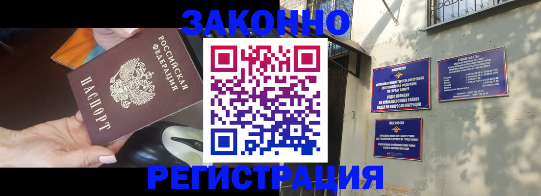 прописка для военкомата в Лангепасе