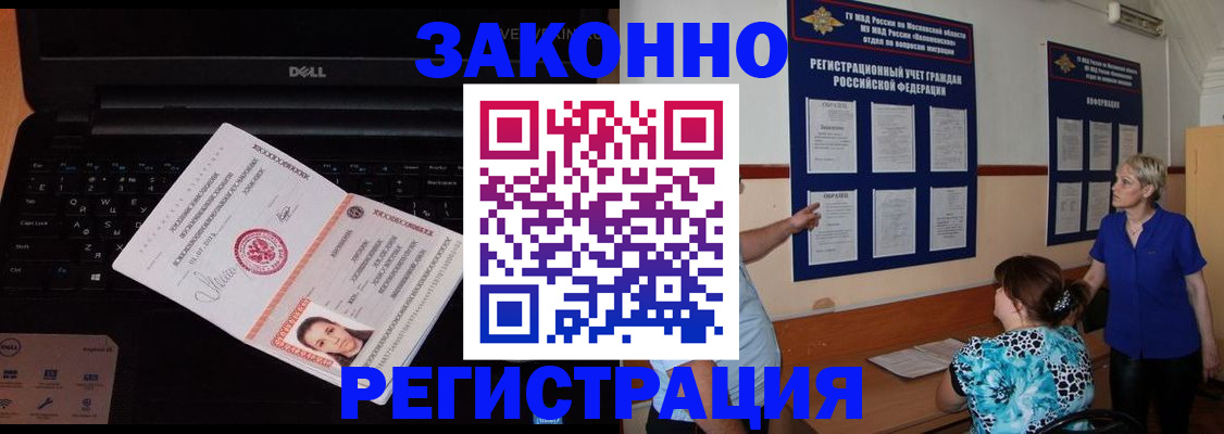 временная регистрация недорого в Лангепасе