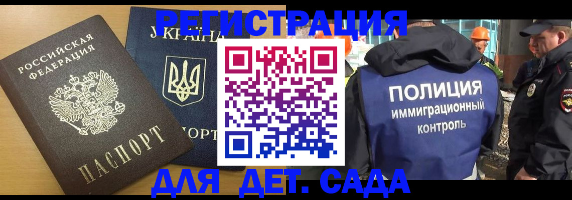 временная регистрация 2025 в Лангепасе