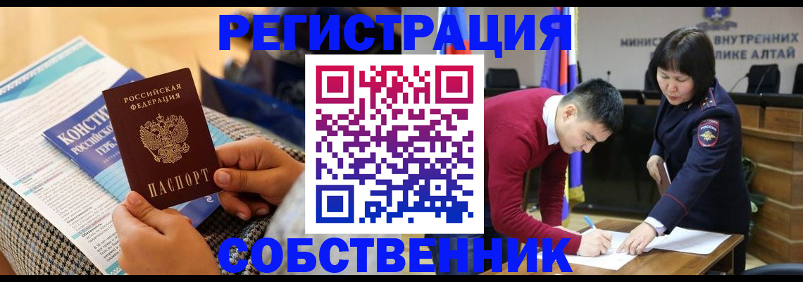 где прописаться в Лангепасе