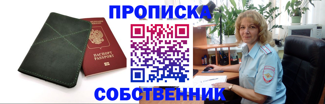 где прописаться в Лангепасе